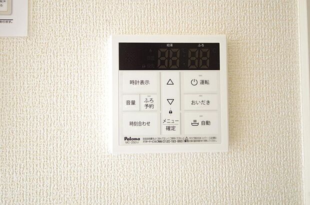 ワンタッチで設定した湯量 温度までお湯を足し、追焚きさせるオートバスを採用しております。