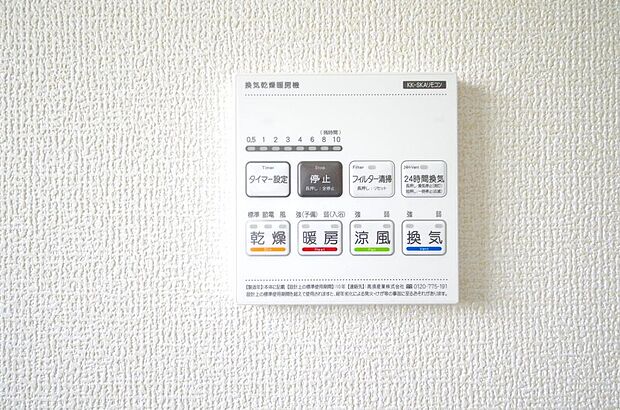 乾燥 暖房 涼風 換気の1台4役です。浴室で洗濯物を乾かしたり、冬場は暖房で暖かくする事が出来ます。