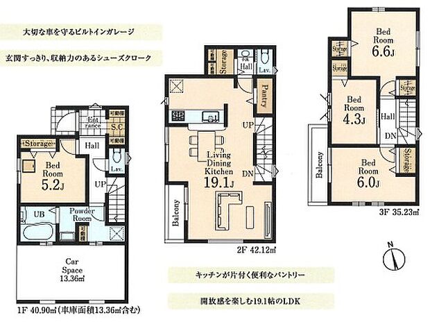 こだわりのあるマイホームだからこそ、自然と会話が弾み、そして そこに家族の団欒が生まれます。