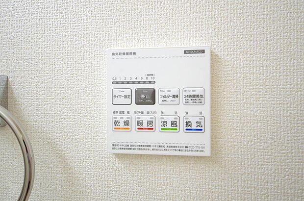 乾燥 暖房 涼風 換気の1台4役です。浴室で洗濯物を乾かしたり、冬場は暖房で暖かくする事が出来ます。