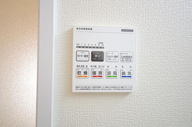 乾燥 暖房 涼風 換気の1台4役です。浴室で洗濯物を乾かしたり、冬場は暖房で暖かくする事が出来ます。