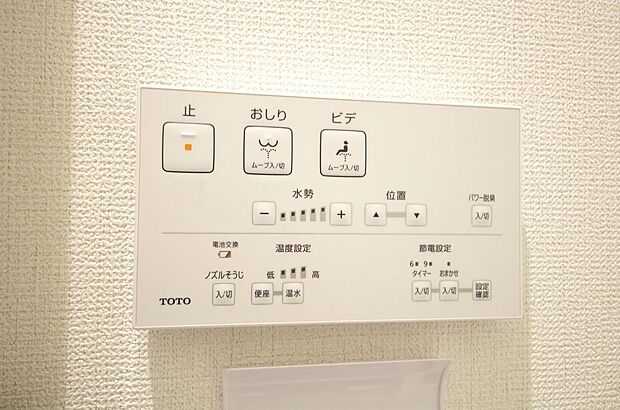 トイレでの洗浄、水量、水温などの機能はリモコンでラクに操作できます。人気の設備の一つです。