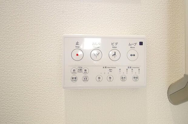トイレでの洗浄、水量、水温などの機能はリモコンでラクに操作できます。人気の設備の一つです。