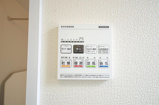 乾燥 暖房 涼風 換気の1台4役です。浴室で洗濯物を乾かしたり、冬場は暖房で暖かくする事が出来ます。