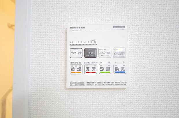 乾燥　暖房　涼風　換気の1台4役です。浴室で洗濯物を乾かしたり、冬場は暖房で暖かくする事が出来ます。