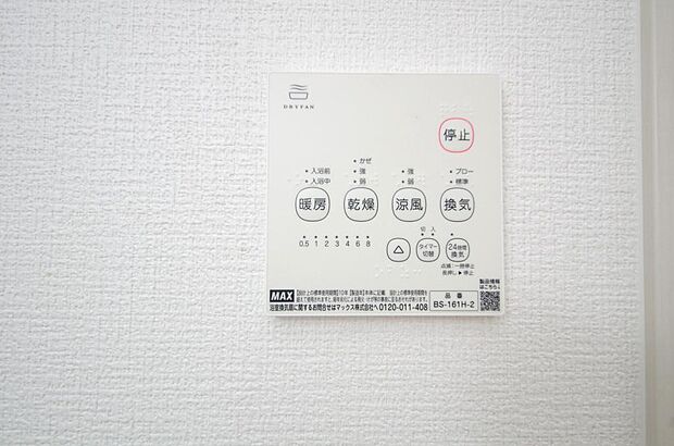 乾燥 暖房 涼風 換気の1台4役です。浴室で洗濯物を乾かしたり、冬場は暖房で暖かくする事が出来ます。