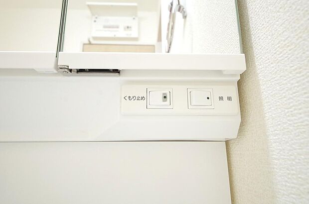 洗面台には、照明 コンセント くもり止めの3点が標準装備されております。