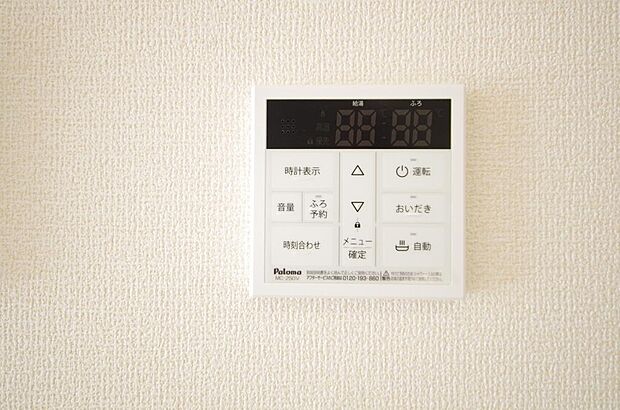 ワンタッチで設定した湯量 温度までお湯を足し、追焚きさせるオートバスを採用しております。