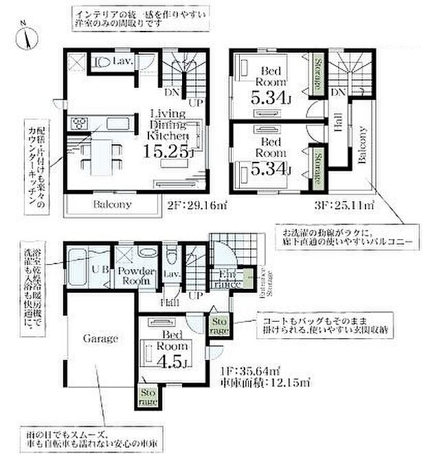 こだわりのあるマイホームだからこそ、自然と会話が弾み、そして そこに家族の団欒が生まれます。