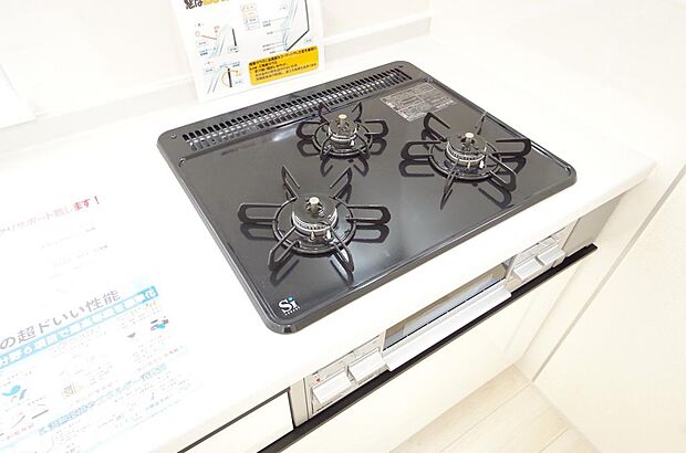 三ツ口コンロはSiセンサーが組み込まれています。長時間の使用の際にセンサーが自動でストップします。