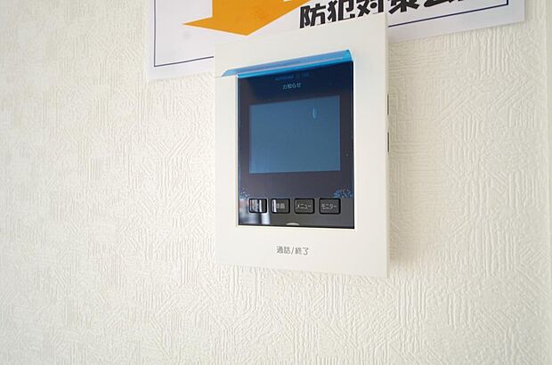 来訪者を映像と音声で確認可能なので、煩わしいセールスにも住戸内で対話可能です。