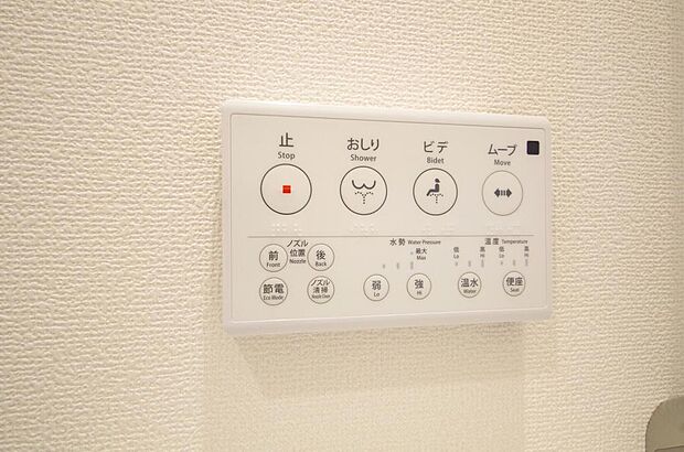 トイレでの洗浄、水量、水温などの機能はリモコンでラクに操作できます。人気の設備の一つです。