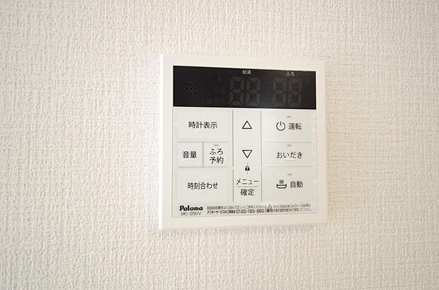 ワンタッチで設定した湯量 温度までお湯を足し、追焚きさせるオートバスを採用しております。