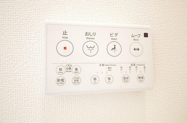 トイレでの洗浄、水量、水温などの機能はリモコンでラクに操作できます。人気の設備の一つです。