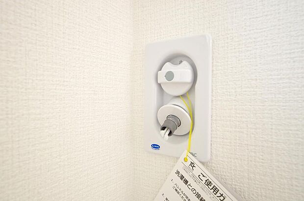 洗濯機用の給水口には蛇口ではなく、全自動洗濯機が設置できる専用の給水口が設置されております。