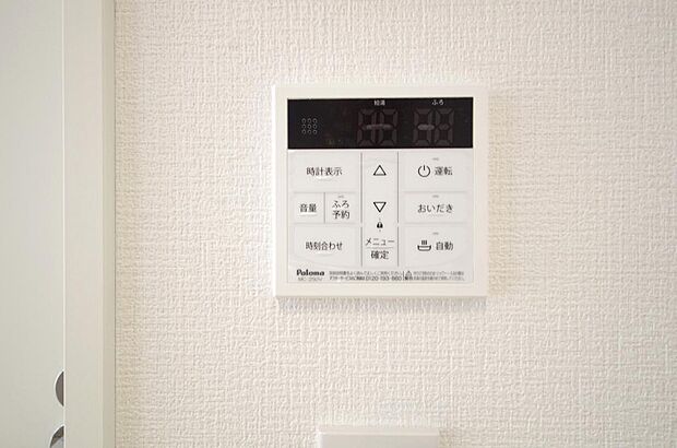 ワンタッチで設定した湯量 温度までお湯を足し、追焚きさせるオートバスを採用しております。