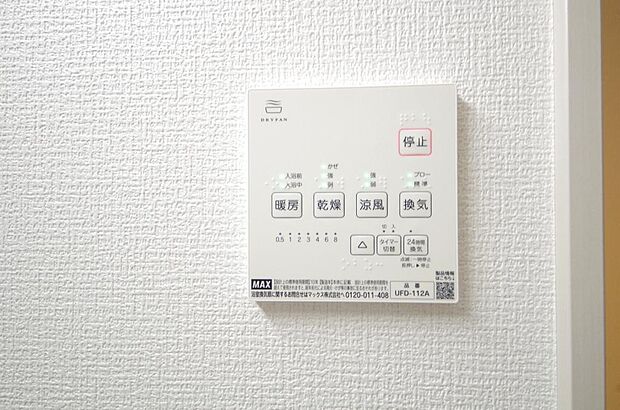 乾燥 暖房 涼風 換気の1台4役です。浴室で洗濯物を乾かしたり、冬場は暖房で暖かくする事が出来ます。