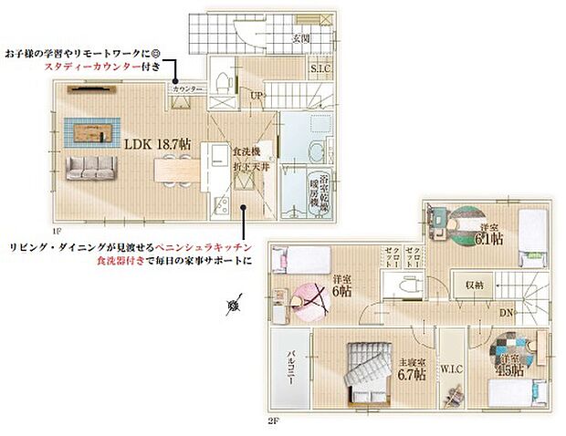 あなたにとってオンリーワンの家を探すお手伝いをマイホームプランは全力でお手伝いいたします。