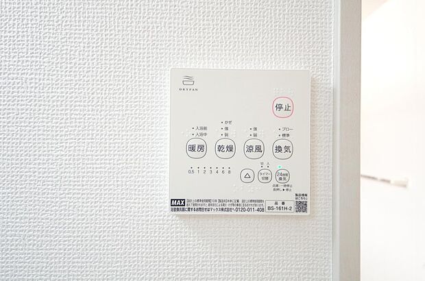 乾燥 暖房 涼風 換気の1台4役です。浴室で洗濯物を乾かしたり、冬場は暖房で暖かくする事が出来ます。