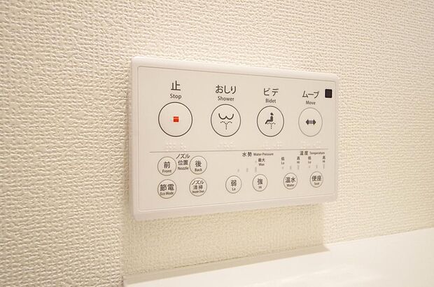 トイレでの洗浄、水量、水温などの機能はリモコンでラクに操作できます。人気の設備の一つです。