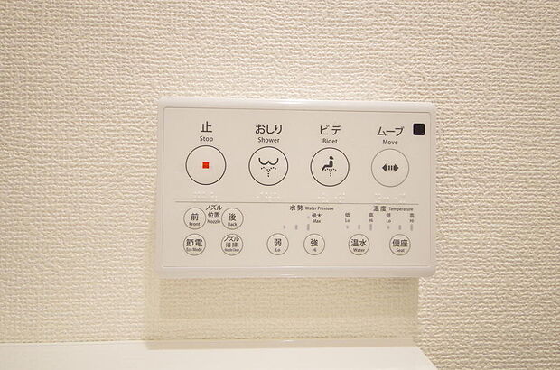 トイレでの洗浄、水量、水温などの機能はリモコンでラクに操作できます。人気の設備の一つです。