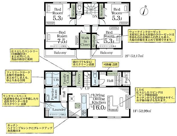 こだわりのあるマイホームだからこそ、自然と会話が弾み、そして　　　そこに家族の団欒が生まれます。