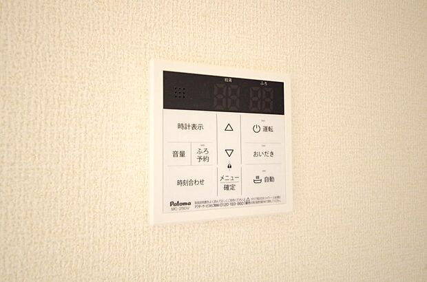 ワンタッチで設定した湯量　温度までお湯を足し、追焚きさせるオートバスを採用しております。