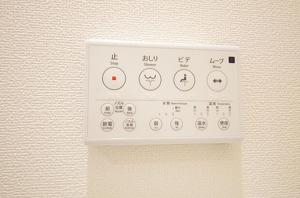 トイレでの洗浄、水量、水温などの機能はリモコンでラクに操作できます。人気の設備の一つです。