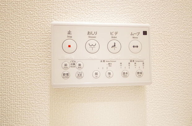 トイレでの洗浄、水量、水温などの機能はリモコンでラクに操作できます。人気の設備の一つです。