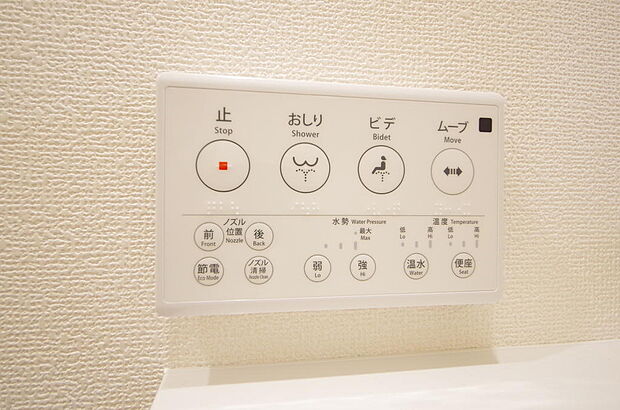 トイレでの洗浄、水量、水温などの機能はリモコンでラクに操作できます。人気の設備の一つです。