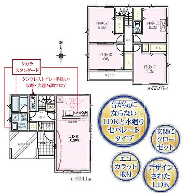 こだわりのあるマイホームだからこそ、自然と会話が弾み、そして そこに家族の団欒が生まれます。