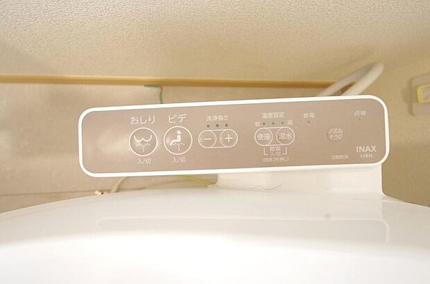 トイレでの洗浄、水量、水温などの機能はリモコンでラクに操作できます。人気の設備の一つです。