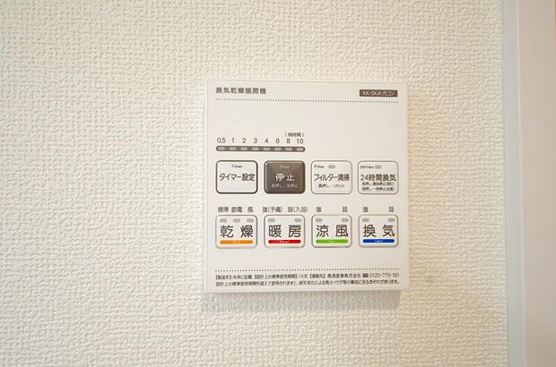 乾燥 暖房 涼風 換気の1台4役です。浴室で洗濯物を乾かしたり、冬場は暖房で暖かくする事が出来ます。