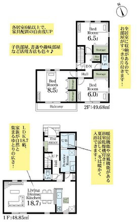 こだわりのあるマイホームだからこそ、自然と会話が弾み、そして そこに家族の団欒が生まれます。