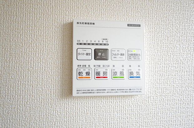 乾燥 暖房 涼風 換気の1台4役です。浴室で洗濯物を乾かしたり、冬場は暖房で暖かくする事が出来ます。