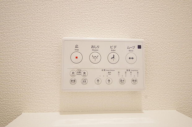 トイレでの洗浄、水量、水温などの機能はリモコンでラクに操作できます。人気の設備の一つです。