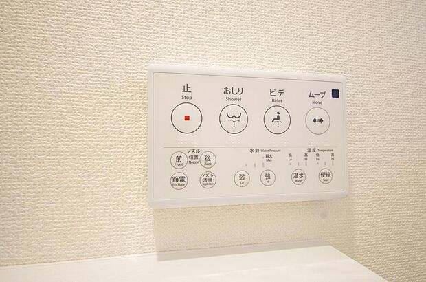 トイレでの洗浄、水量、水温などの機能はリモコンでラクに操作できます。人気の設備の一つです。