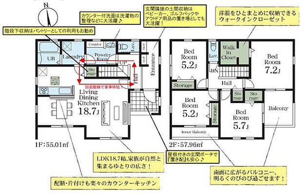 こだわりのあるマイホームだからこそ、自然と会話が弾み、そして　　　そこに家族の団欒が生まれます。