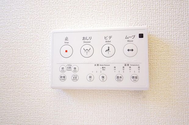 トイレでの洗浄、水量、水温などの機能はリモコンでラクに操作できます。人気の設備の一つです。
