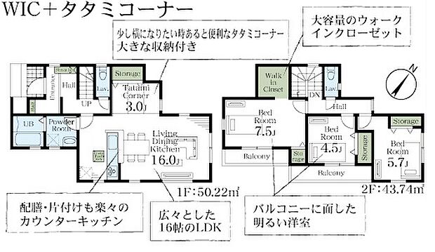 こだわりのあるマイホームだからこそ、自然と会話が弾み、そして そこに家族の団欒が生まれます。