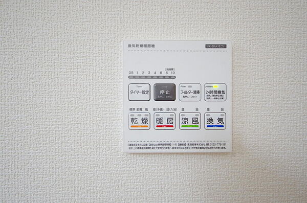 設備を拡大表示