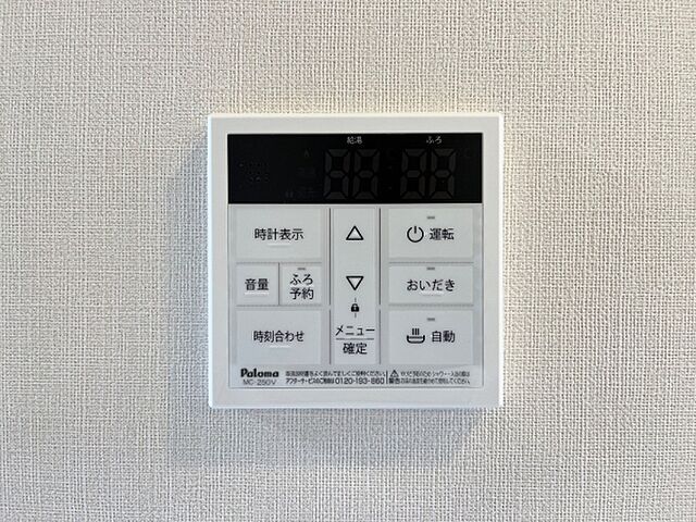 設備