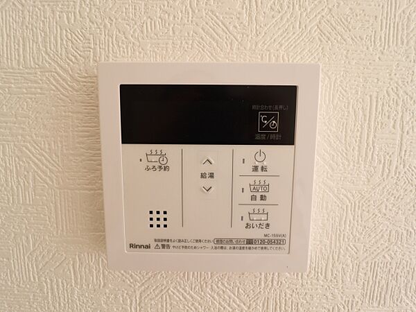 設備を拡大表示