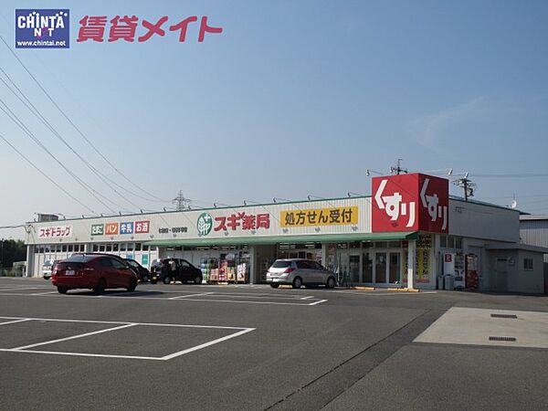 画像22:スギ薬局　富田店