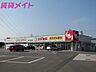 周辺：スギ薬局富田店 556m