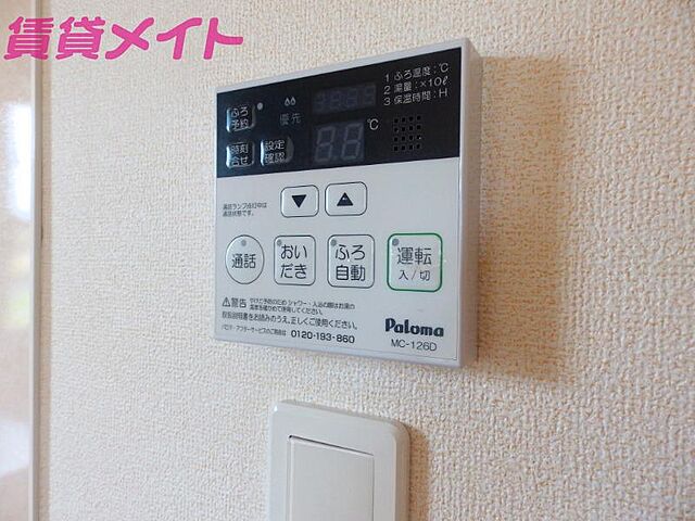 設備
