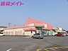 周辺：一号舘坂部店 1780m
