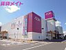周辺：イオン四日市北店 1535m