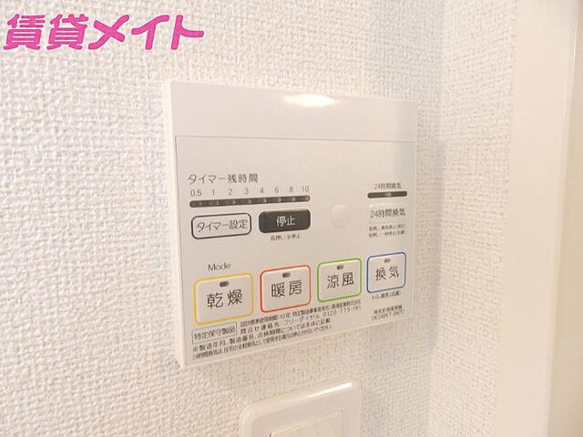 設備
