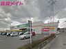 周辺：スーパーサンシいくわ店 772m